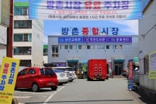 방촌종합시장 - 대구광역시 동구 - 가볼만한곳 - 관광지랭킹