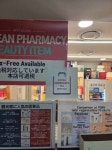 Jonggakyeok Pharmacy[Tax Refund Shop](종각역약국) - Shopping - Korea travel and tourism information