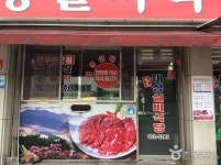 원조태성실비식당 - 강원특별자치도 태백시 - 가볼만한곳 - 관광지랭킹
