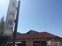 모산방 음식점 정보와 주변 관광 명소 및 근처 맛집 여행 정보