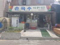 빈하롱 - 서울특별시 은평구 - 가볼만한곳 - 관광지랭킹