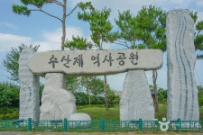 수산제역사공원 (2026) - 경상남도 밀양시 가볼만한곳 - 관광지랭킹