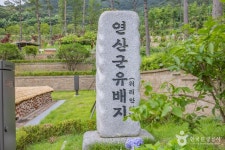 연산군유배지 관광 정보와 주변 관광 명소 및 근처 맛집 여행 정보