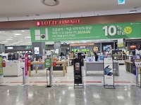 Lotte Himart - Ansan Lotte Mart Branch [Tax Refund Shop] (롯데하이마트 안산롯데마트점) - Korea Tour Ranking