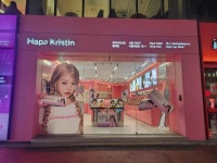 Hapa Kristin Hongdae Branch [Tax Refund Shop](하파크리스틴 홍대점) - Korea Tour Ranking