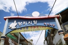 양키시장 (2026) - 경기도 동두천시 가볼만한곳 - 관광지랭킹