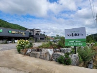 새봄식당 - 경상북도 영양군 - 가볼만한곳 - 관광지랭킹