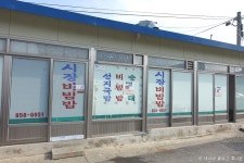 시장비빔밥 - 전북특별자치도 익산시 - 가볼만한곳 - 관광지랭킹