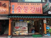 춘원당한의약박물관 - 서울특별시 종로구 - 가볼만한곳 - 관광지랭킹