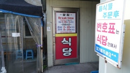 큰손식당 - 경기도 용인시 기흥구 - 가볼만한곳 - 관광지랭킹