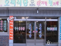 오색식당 - 강원특별자치도 양양군 - 가볼만한곳 - 관광지랭킹