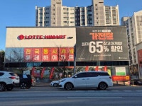 롯데하이마트 유성점 (2026) - 대전광역시 유성구 가볼만한곳 - 관광지랭킹