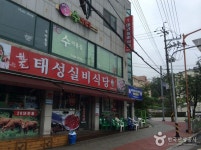 원조태성실비식당 (2026) - 강원특별자치도 태백시 가볼만한곳 - 관광지랭킹
