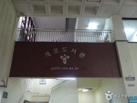 서울특별시교육청 개포도서관 - 서울특별시 강남구 - 가볼만한곳 - 관광지랭킹