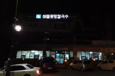 (재) 행복전통마을 (청옹정)(전통 리조트 구름에-청옹정) - 경상북도 안동시 - 가볼만한곳 - 관광지랭킹