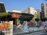 목포자연사박물관 - 전라남도 목포시 - 가볼만한곳 - 관광지랭킹