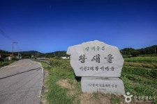[경기옛길 영남길 제7길] 구봉산길(원삼면 독성리 ~ 백암면 황새울마을) - 경기도 용인시 처인구 - 가볼만한곳 - 관광지랭킹