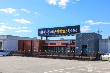 도예촌 쌀밥거리 - 경기도 이천시 - 가볼만한곳 - 관광지랭킹