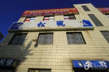 송학식당 - 광주광역시 광산구 - 가볼만한곳 - 관광지랭킹