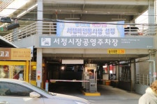 서정리 전통시장 (2026) - 경기도 평택시 가볼만한곳 - 관광지랭킹