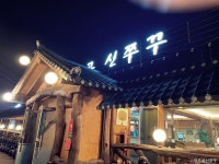 양주골신쭈꾸 (2026) - 경기도 양주시 가볼만한곳 - 관광지랭킹