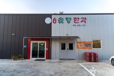 강릉 모래내 한과마을(갈골한과) 관광 정보와 주변 관광 명소 및 근처 맛집 여행 정보