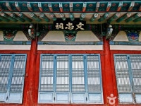 문충사 (2026) - 대전광역시 동구 가볼만한곳 - 관광지랭킹