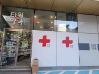 타워약국 쇼핑 정보와 주변 관광 명소 및 근처 맛집 여행 정보
