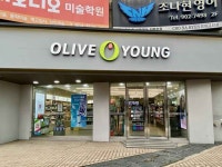 올리브영 일산백마점 쇼핑 정보와 주변 관광 명소 및 근처 맛집 여행 정보