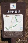 [강릉 바우길 2구간] 대관령 옛길 - 강원특별자치도 평창군 - 가볼만한곳 - 관광지랭킹