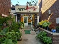 Gyeongsangdo Chueotang (경상도추어탕) - Korea Tour Ranking