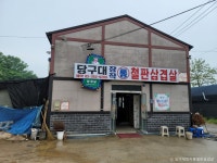 화동갈비 - 경기도 고양시 덕양구 - 가볼만한곳 - 관광지랭킹