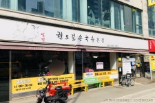 권오길손국수 본점 - 인천광역시 서구 - 가볼만한곳 - 관광지랭킹