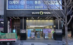 올리브영 선릉역점 쇼핑 정보와 주변 관광 명소 및 근처 맛집 여행 정보