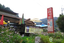 고려가든 - 경기도 연천군 - 가볼만한곳 - 관광지랭킹