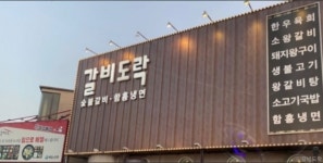 디딤돌숨두부집 - 경기도 하남시 - 가볼만한곳 - 관광지랭킹