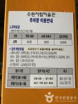수원시립미술관 - 경기도 수원시 팔달구 - 가볼만한곳 - 관광지랭킹