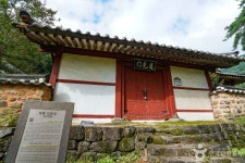 하동 모한재 - 경상남도 하동군 - 가볼만한곳 - 관광지랭킹