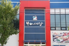 복어세상 - 경상북도 경산시 - 가볼만한곳 - 관광지랭킹