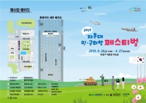 자운대 민〮군 화합 페스티벌 2019 (2026) - 대전광역시 유성구 가볼만한곳 - 관광지랭킹