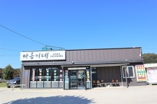 아름이네 - 경기도 안성시 - 가볼만한곳 - 관광지랭킹
