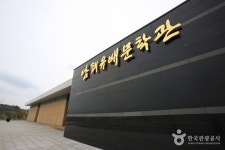 남해유배문학관 - 경상남도 남해군 - 가볼만한곳 - 관광지랭킹