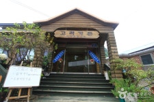 고려가든 - 경기도 연천군 - 가볼만한곳 - 관광지랭킹