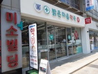 Balgeun Maeum Pharmacy [Tax Refund Shop] (밝은마음약국) - 관광지랭킹