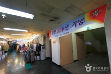 Express Bus Terminal Clothing Wholesale Shopping Center (고속터미널 의류도매상가) - Korea Tour Ranking