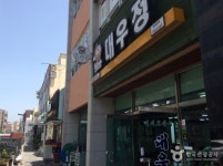 대우정 (2026) - 제주특별자치도 서귀포시 가볼만한곳 - 관광지랭킹