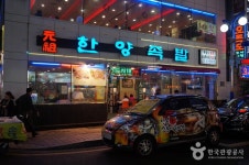 국제시장을 기웃거리다 - 부산광역시 중구 - 가볼만한곳 - 관광지랭킹