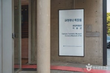 코리아나 화장박물관 - 서울특별시 강남구 - 가볼만한곳 - 관광지랭킹