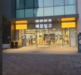 이마트 김해점 (2026) - 경상남도 김해시 가볼만한곳 - 관광지랭킹