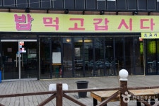 밥먹고갑시다 - 대구광역시 동구 - 가볼만한곳 - 관광지랭킹